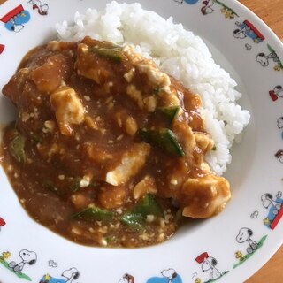 絹さやと水切り豆腐のカレー